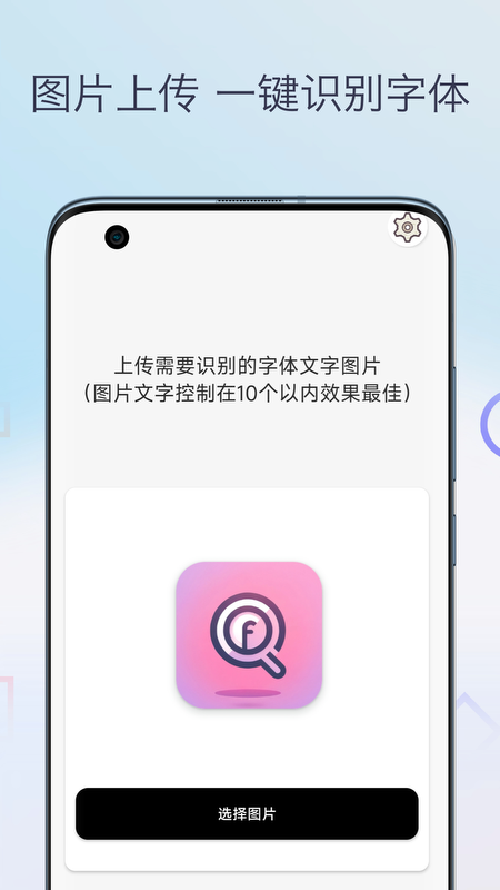 柒号字体扫描软件图3
