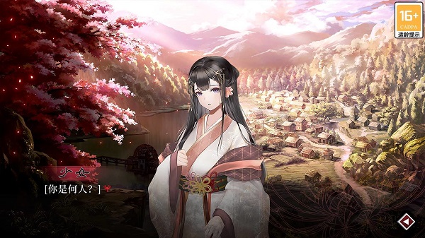 葬花·暗黑桃花源图1