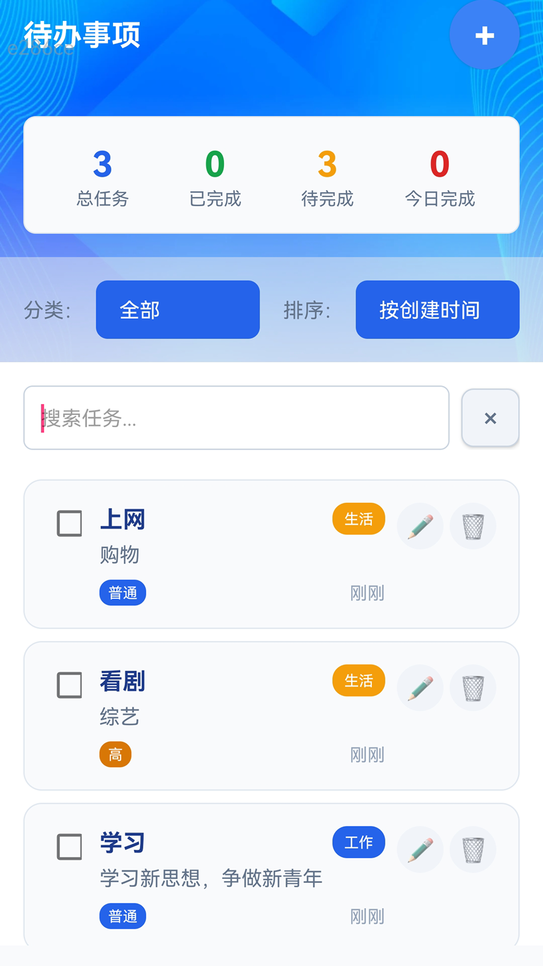 免费流量王最新版图2