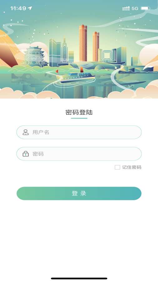 南昌智慧环保app图2