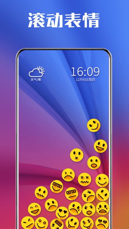 滚动图标app图3