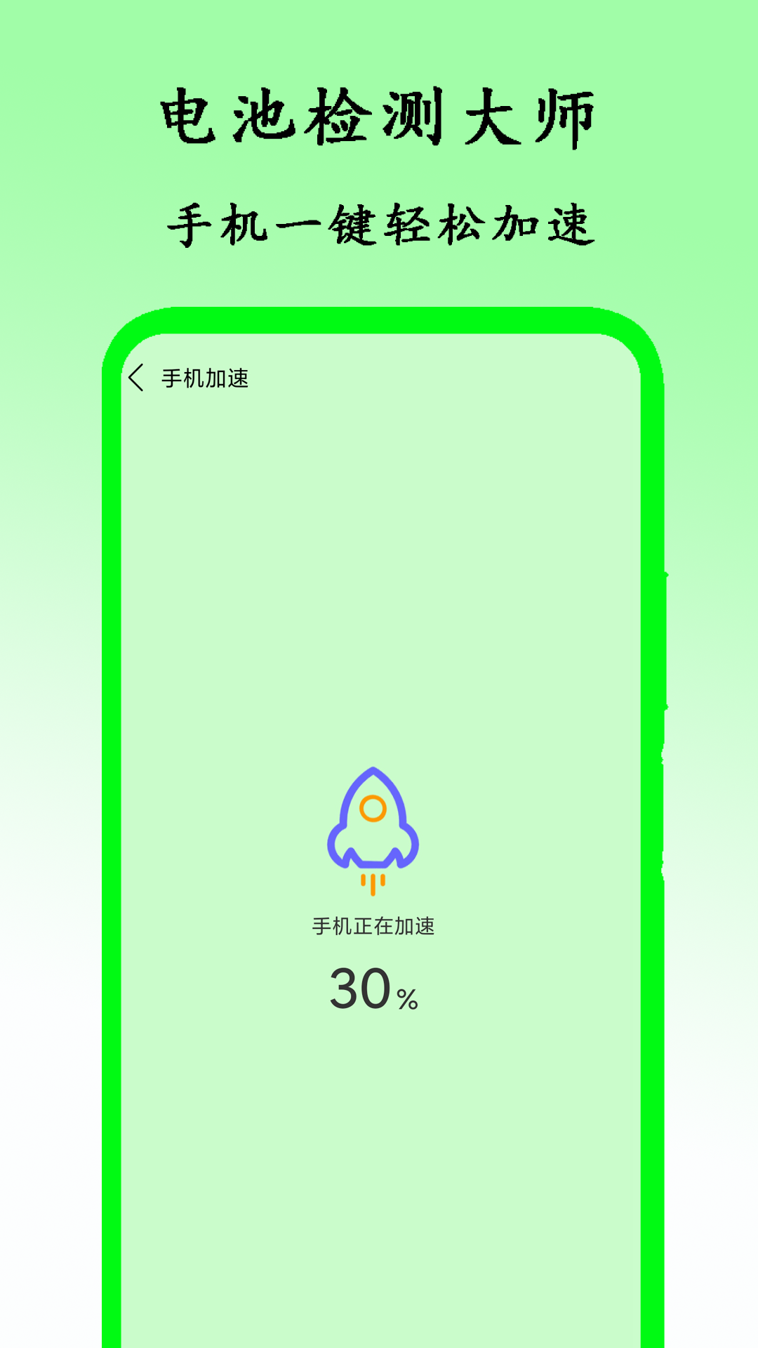 电池检测大师软件图2