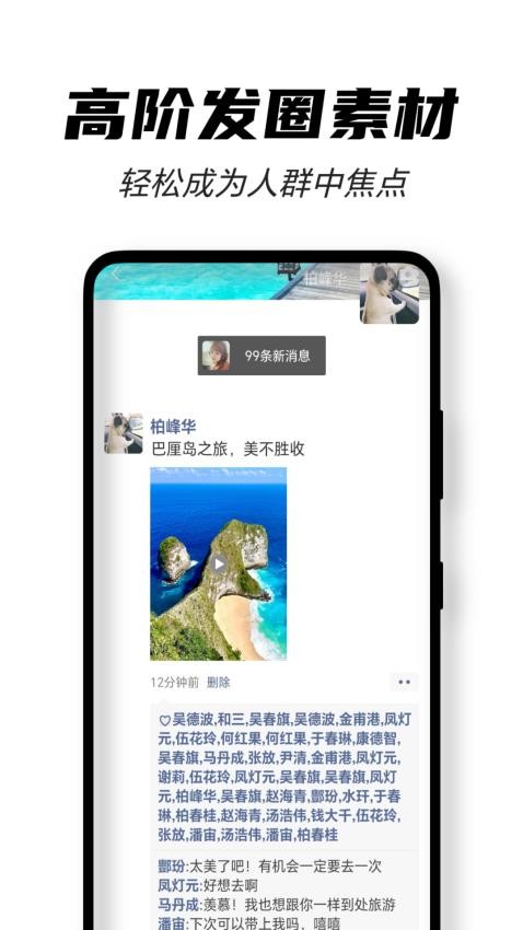 趣秀大师app图3