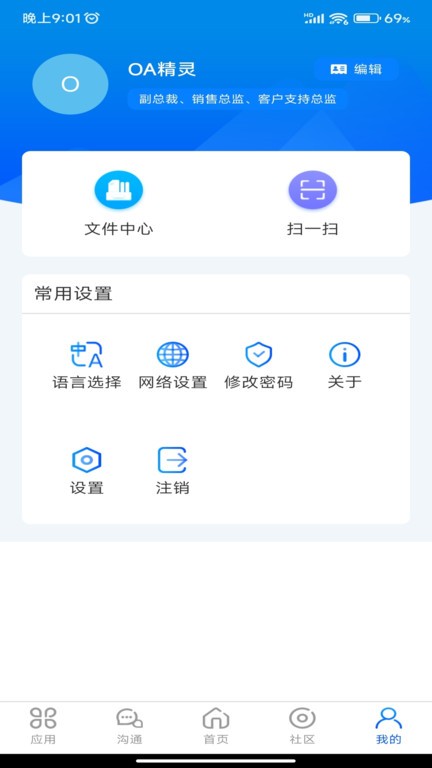 心通达app图3