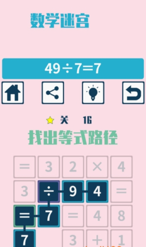 连连算大脑开发训练app