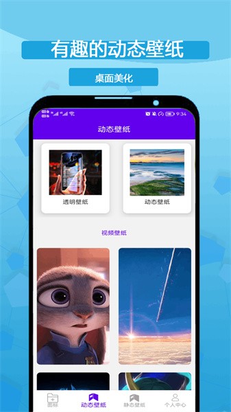 图标修改隐藏app图2