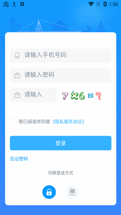 西水云建app图3