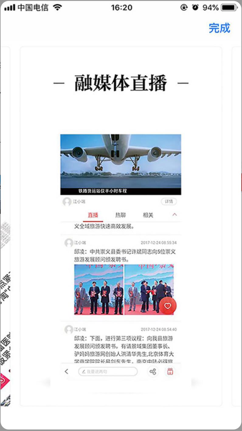 弋阳关注官网版图2
