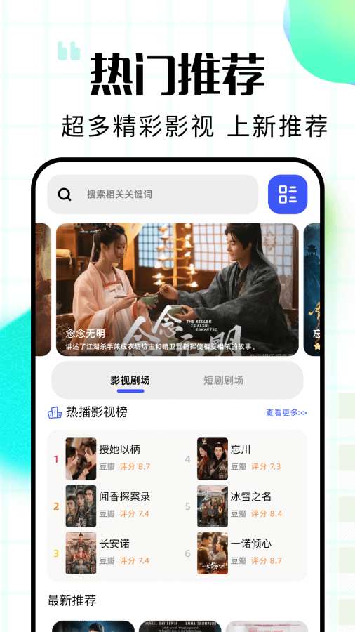 蛋花剧场app图1