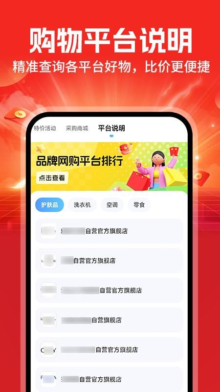 低价批发助手app图3