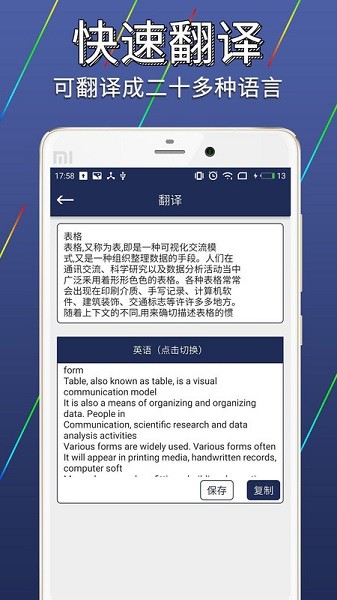 图片文字识别转换app图1