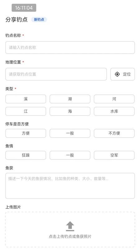钓鱼仔app