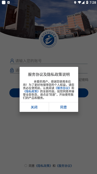 铜职院app图3