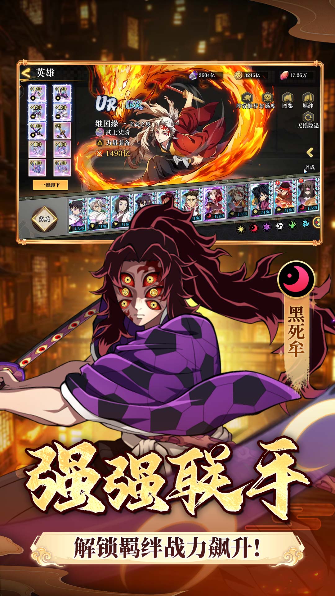 搭救之路手游