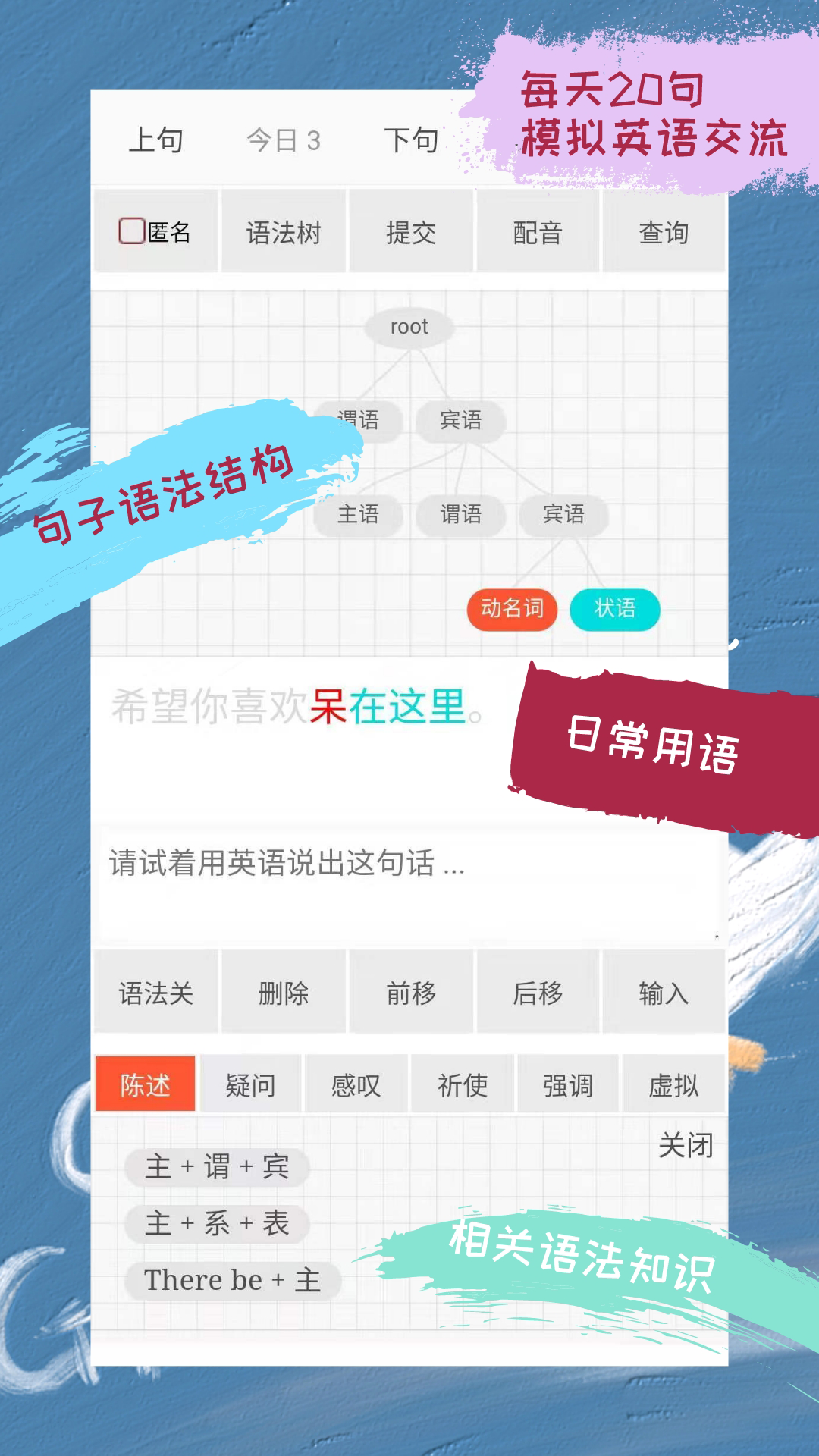 优点英语app图3