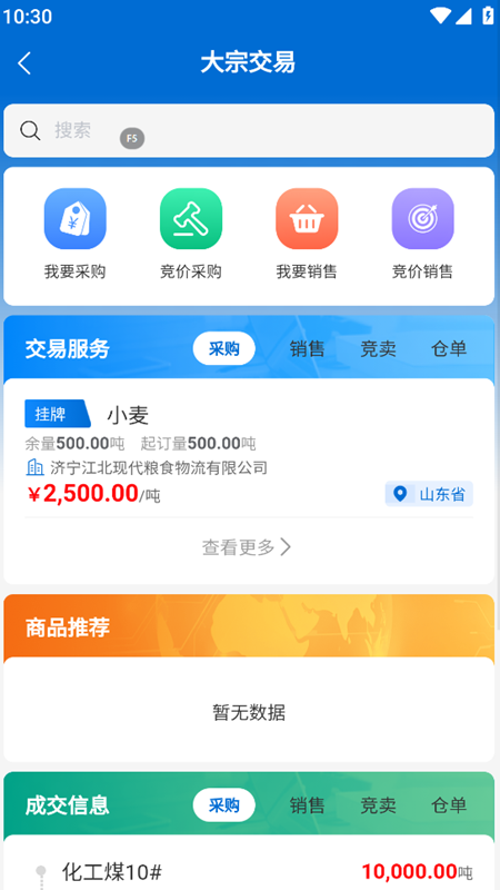 融汇数易app图3