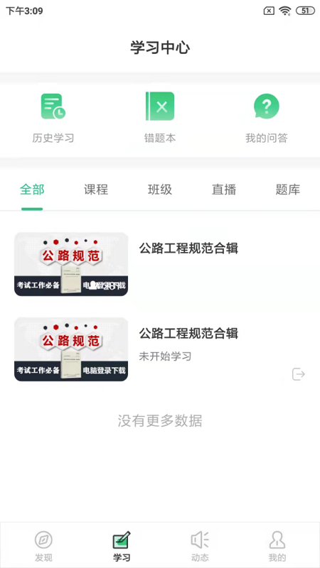 火山检测师app图2