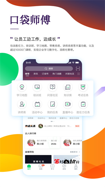 职行力app图3