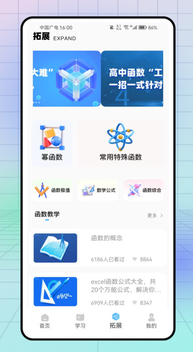 数学口算练习卡app图3