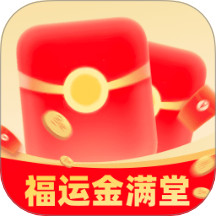 福运金满堂app图标
