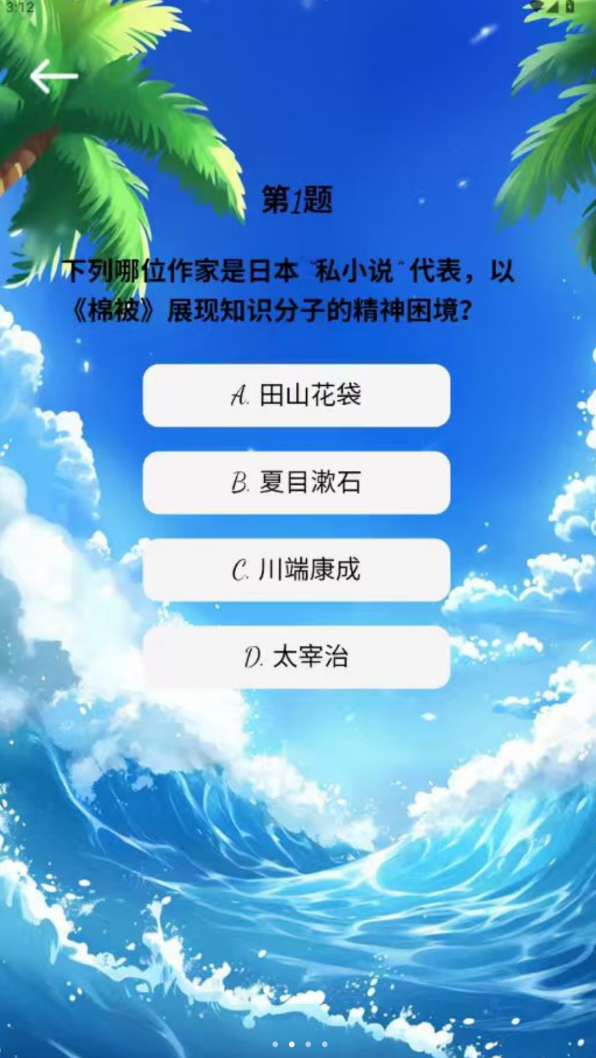 宏睿侨软件图2