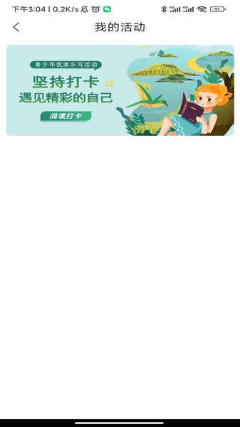 乐智悦读app图3