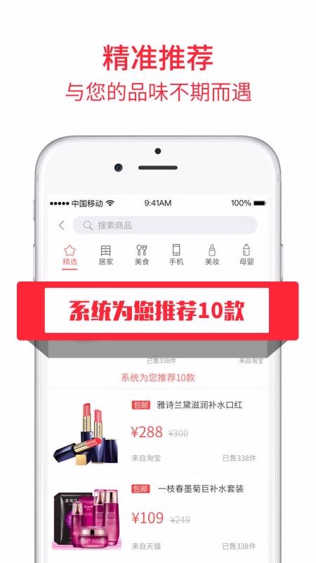 她他精选软件图3