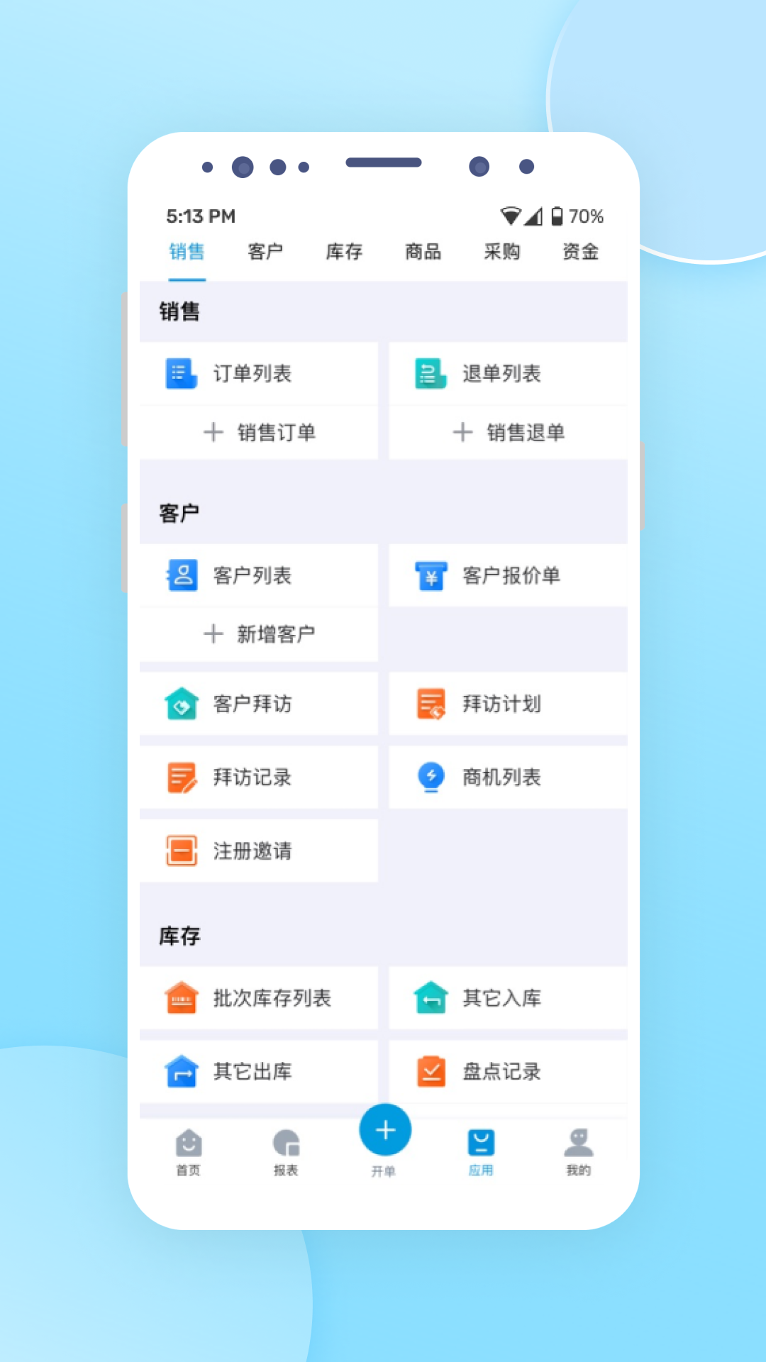 铱云供应链最新版图1