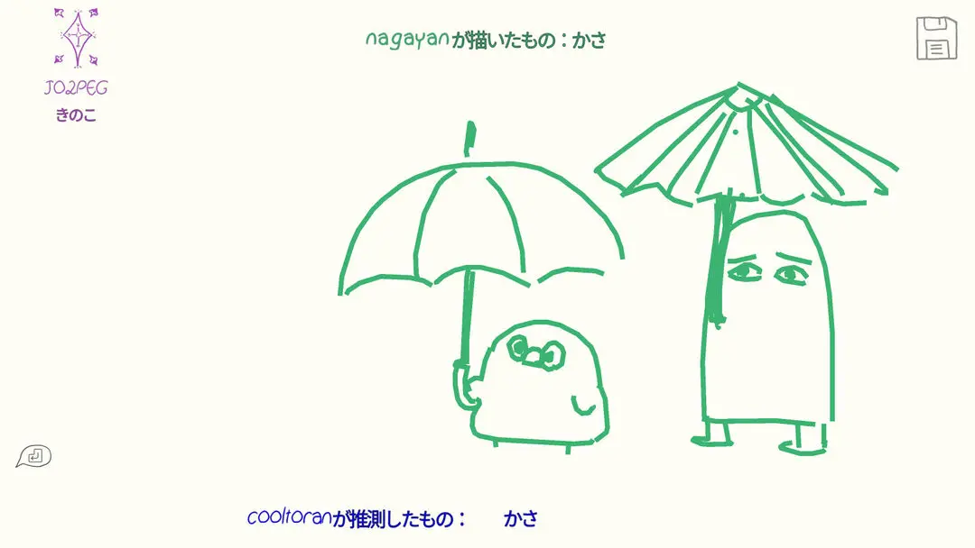 画和猜游戏(Draw & Guess)图1