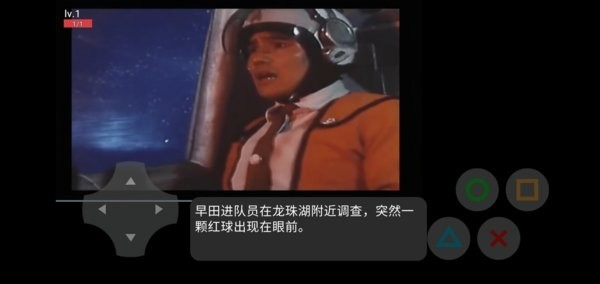 初代奥特曼游戏图1