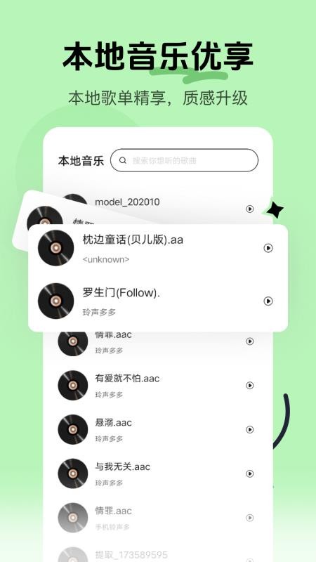 经典老歌免费听app图3