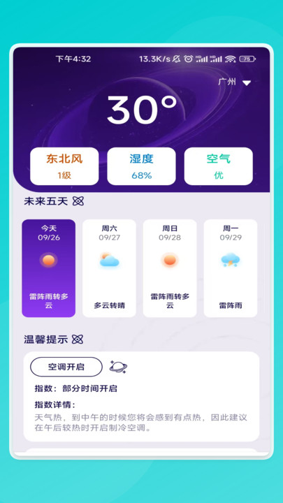 特享票联查app图2
