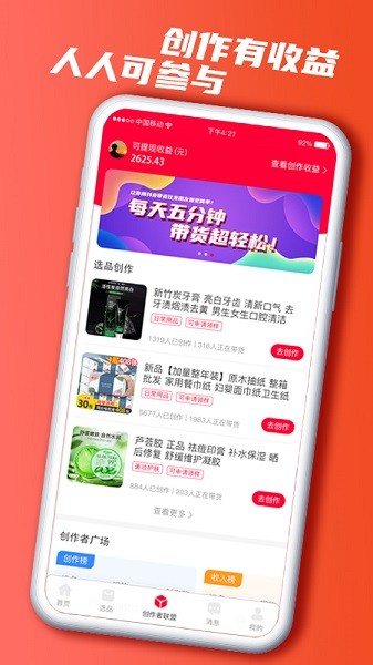 快小圈app图2