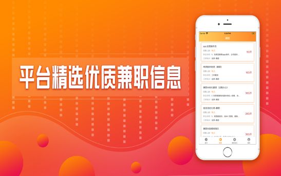 蝉兼职app