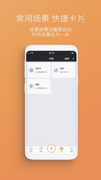 极联智能app