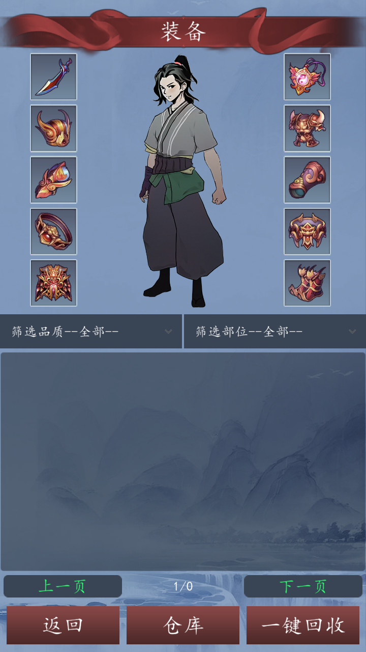 天道：无限轮回游戏图1