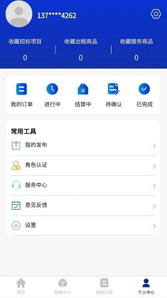 机械山西app图3