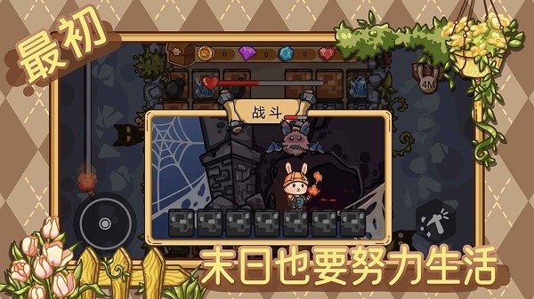 最初游戏图1
