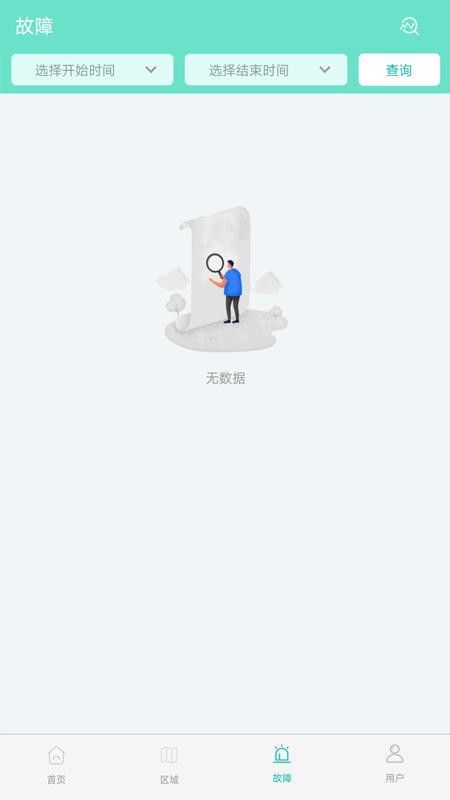 电力监测app图2