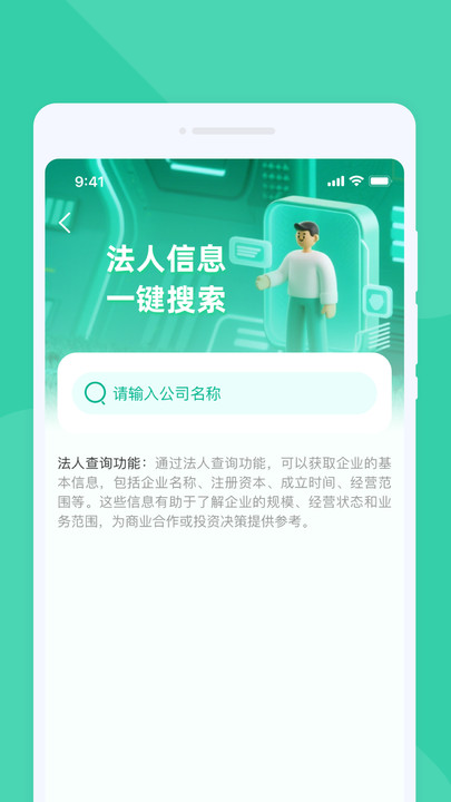企信闪电查软件图3