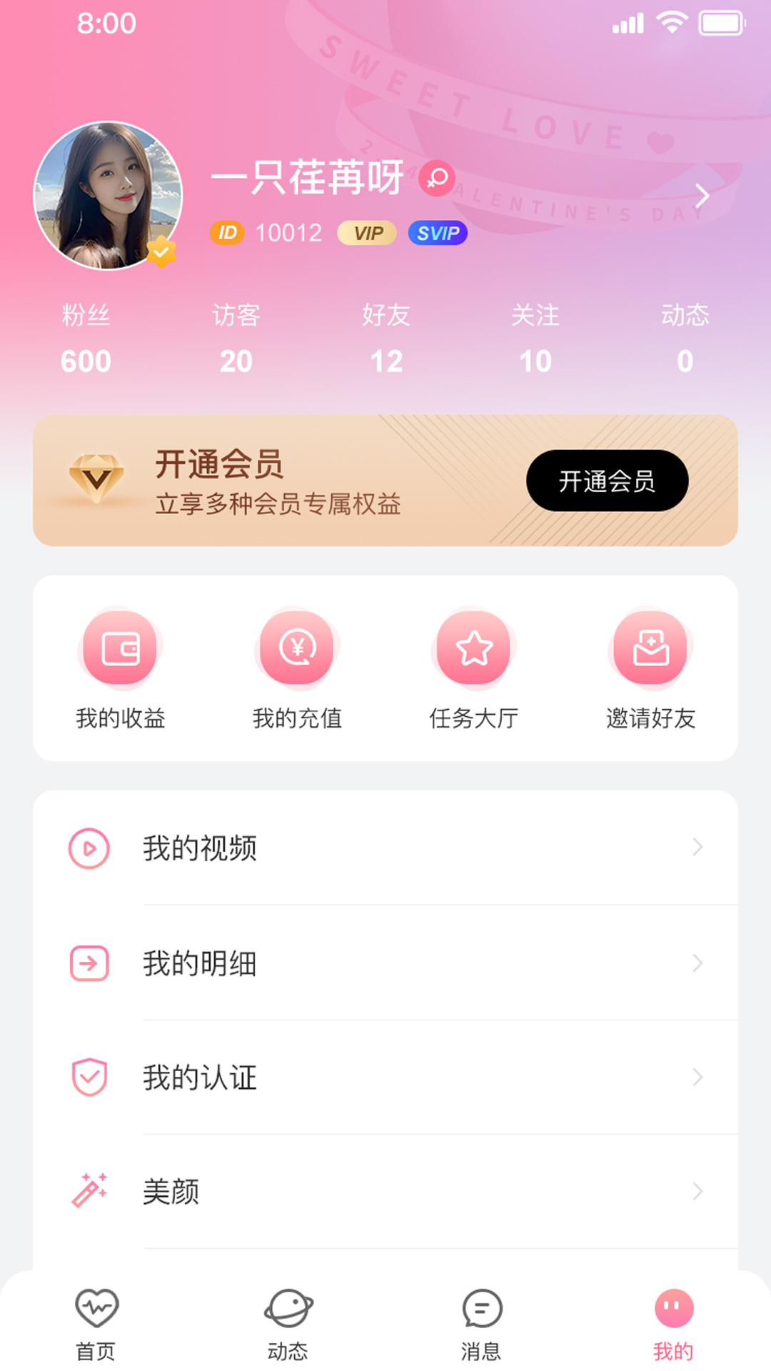 依她app图4