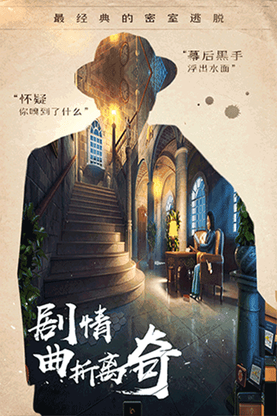 密室逃脱14帝国崛起游戏九游版图4