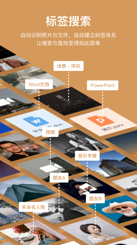 耘想存储软件图1