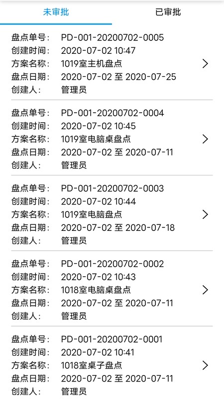 智慧盘点app图1