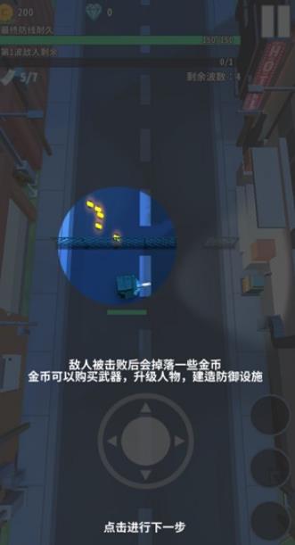 僵尸不要跑安卓版图3