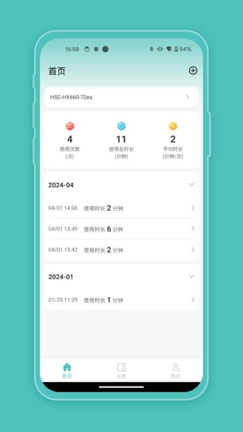 CEM健康app图3