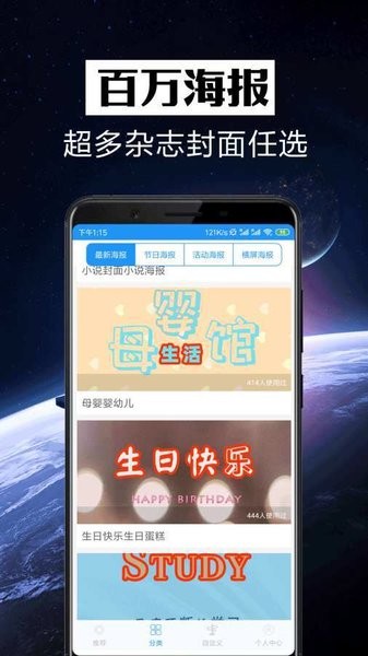手工爱好者app图2