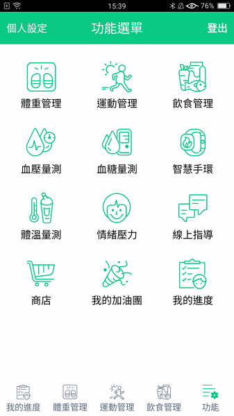 我顾健康app图3