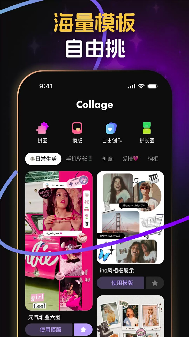 彩虹拼图软件图1