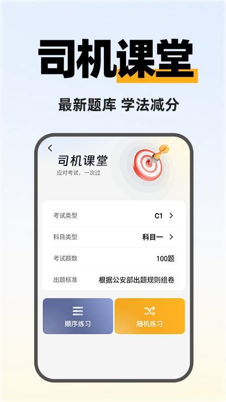 快拼顺风车主app图3